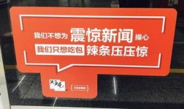 辣条新闻爆料文案大全最新,揭秘辣条行业背后的惊人内幕！