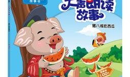 小牛马吃瓜日记免费阅读,趣味田园生活记