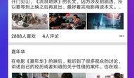 娱乐吃瓜视频如何做文案