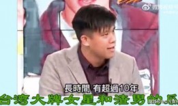 爆料台湾渣男事件视频,揭秘渣男真面目，引发网友热议