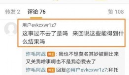 网友爆料倪嘉培视频,事件真相究竟如何？