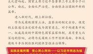 浙江时政爆料新闻网官网