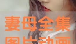 在线观看图片,在线观看图片的奇妙之旅