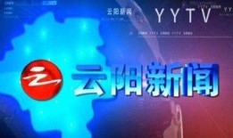 云阳新闻爆料事件最新,真相追踪，舆论漩涡中的最新进展