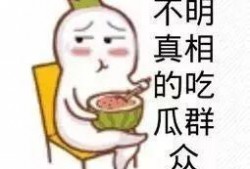 圈内人用表情包爆料,揭秘娱乐圈不为人知的幕后故事