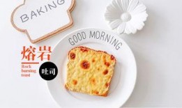 吐司奶糕爆料视频教程,轻松学会香浓奶糕新吃法