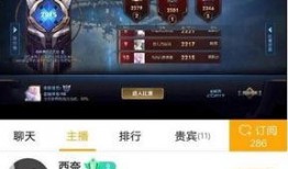 王者直播爆料最新