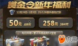 下期赏金令2303S3最新爆料,神秘任务与英雄集结