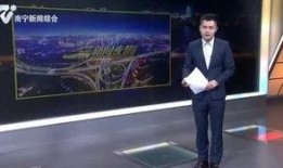 南宁新闻夜班爆料,揭秘神秘事件背后真相