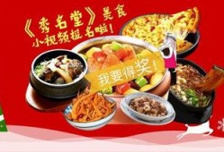 爆料有奖美食视频大全最新