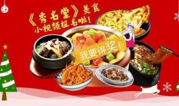 爆料有奖美食视频大全最新