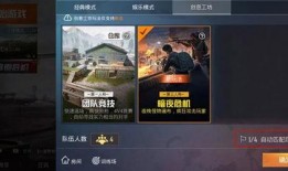 和平精英新版的爆料视频,全新内容与玩法大揭秘！