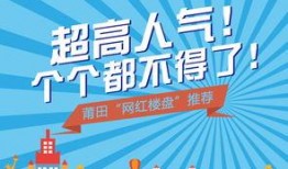 莆田网红事件爆料最新