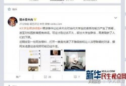 川大学生爆料原视频,揭秘校园真实一面！”