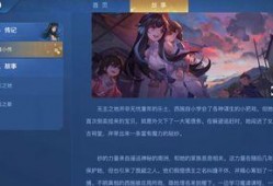 西施皮肤爆料价格表最新,最新爆料带你领略游戏魅力