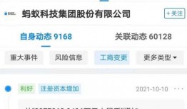 蚂蚁最新爆料消息,揭秘最新爆料背后的商业变革