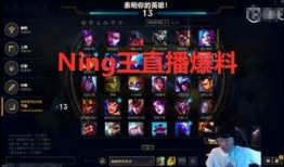 王者直播爆料最新