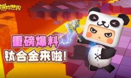 迷你世界游戏最新爆料,神秘新内容即将解锁，探索未知冒险之旅！