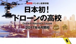 日本爆料无人机事件视频,揭秘神秘视频背后的真相