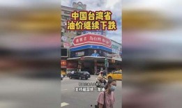 香港油价最新爆料,涨跌波动背后的市场真相！”