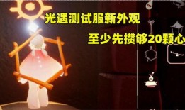 光遇最新细节爆料,神秘新角色与奇幻冒险等你探索