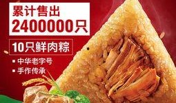五芳斋爆料大肉粽视频播放,揭秘传统美食的独特魅力