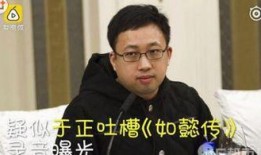 于正爆料圈内秘籍,于正曝惊人秘籍内幕