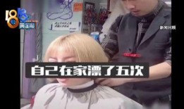 爆料理发店视频在线观看,视频曝光行业惊人内幕