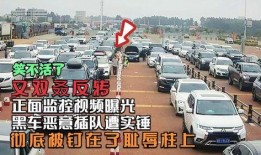 黑车最新爆料视频大全集,揭露行业乱象，直击社会痛点