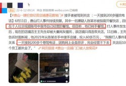 爆料唐山掉包事件视频,惊人真相引发社会热议