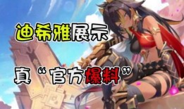 迪希雅爆料姥爷视频,迪希雅爆料视频背后的故事