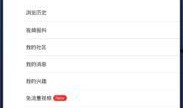 如何操作爆料视频软件,揭秘爆料视频软件操作指南