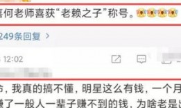 爆料何老师最新消息