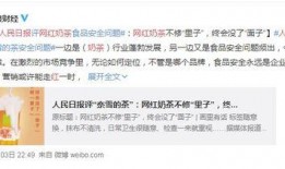 奶茶爆料曝光视频在线观看