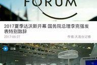 大连爆料新闻事件视频,揭秘背后真相