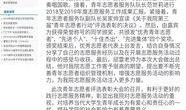 新闻爆料小组职责