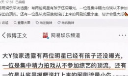 明星爆料自己的圈内好友,明星好友间的真实故事大曝光