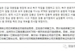 脱轨最新爆料在线观看,揭秘幕后真相，在线观看全程追踪