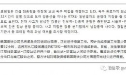 脱轨最新爆料在线观看,揭秘幕后真相，在线观看全程追踪