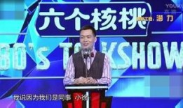 80后脱口秀在线观看,笑谈人生，回味青春岁月
