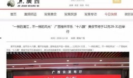 南宁新闻爆料找谁举报他,揭秘如何有效举报