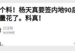 娱乐爆料流量是真的吗,流量背后的真相，是真是假？