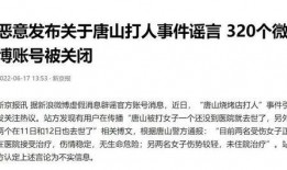 爆料唐山掉包事件视频,惊人真相引发社会热议