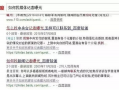 找记者爆料新闻,揭开新闻背后真相