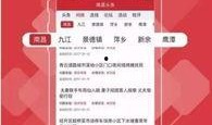 27号德宏头条新闻爆料,27号新闻事件深度解析