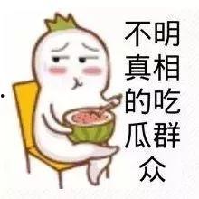 娱乐吃瓜酱搞笑段子大全